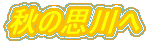 H̎v